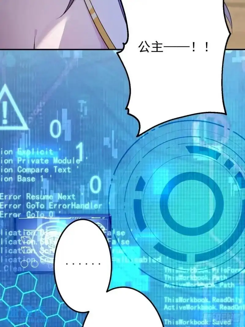 39-白切黑的公主殿下!20