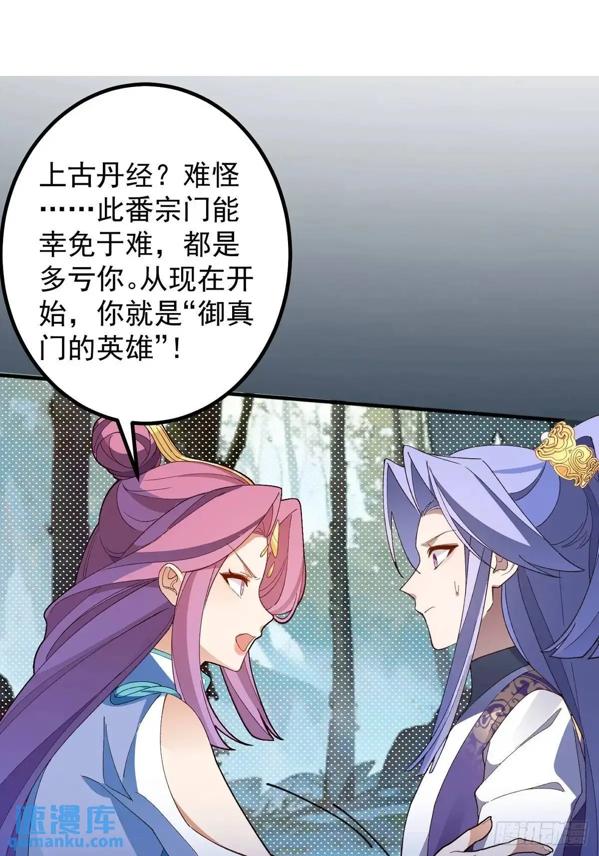 50-赶尽杀绝!74