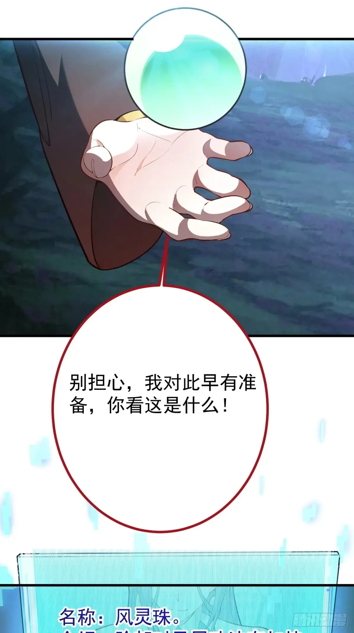 92-副本，迷幻深林！43