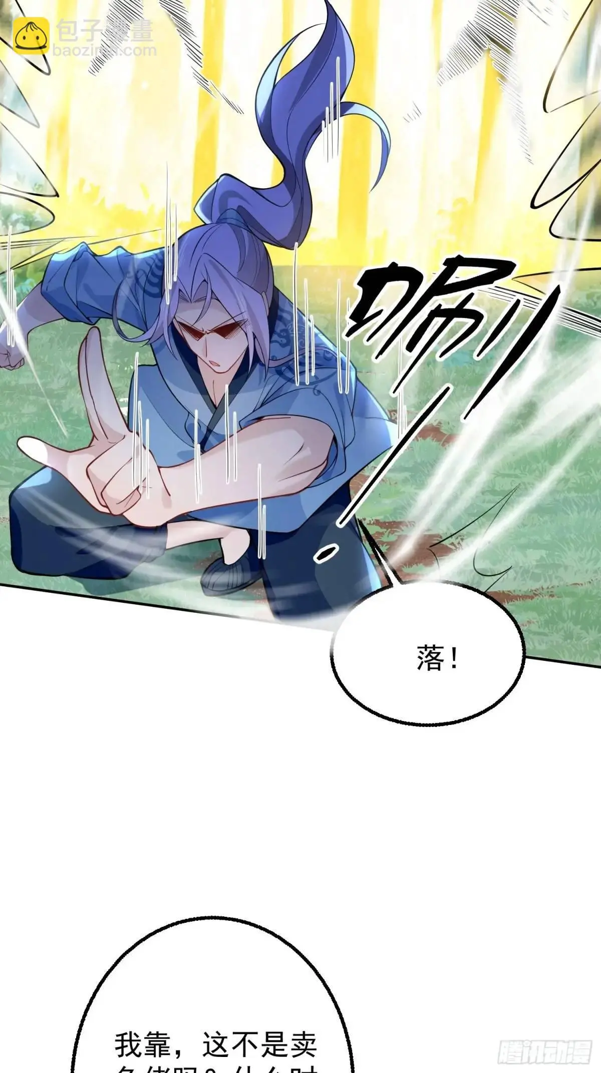 47-装逼招雷劈39
