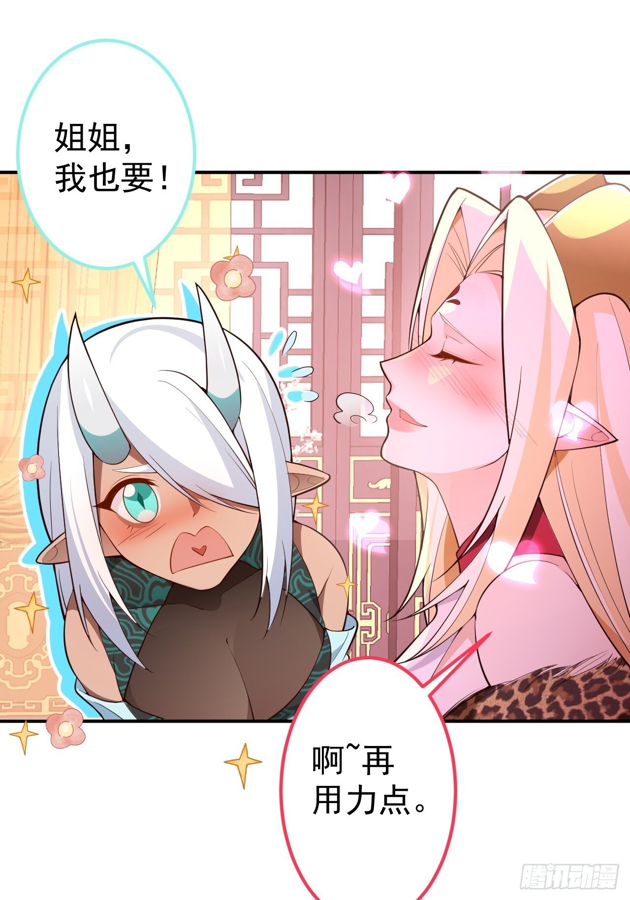 30-按摩大法好！23