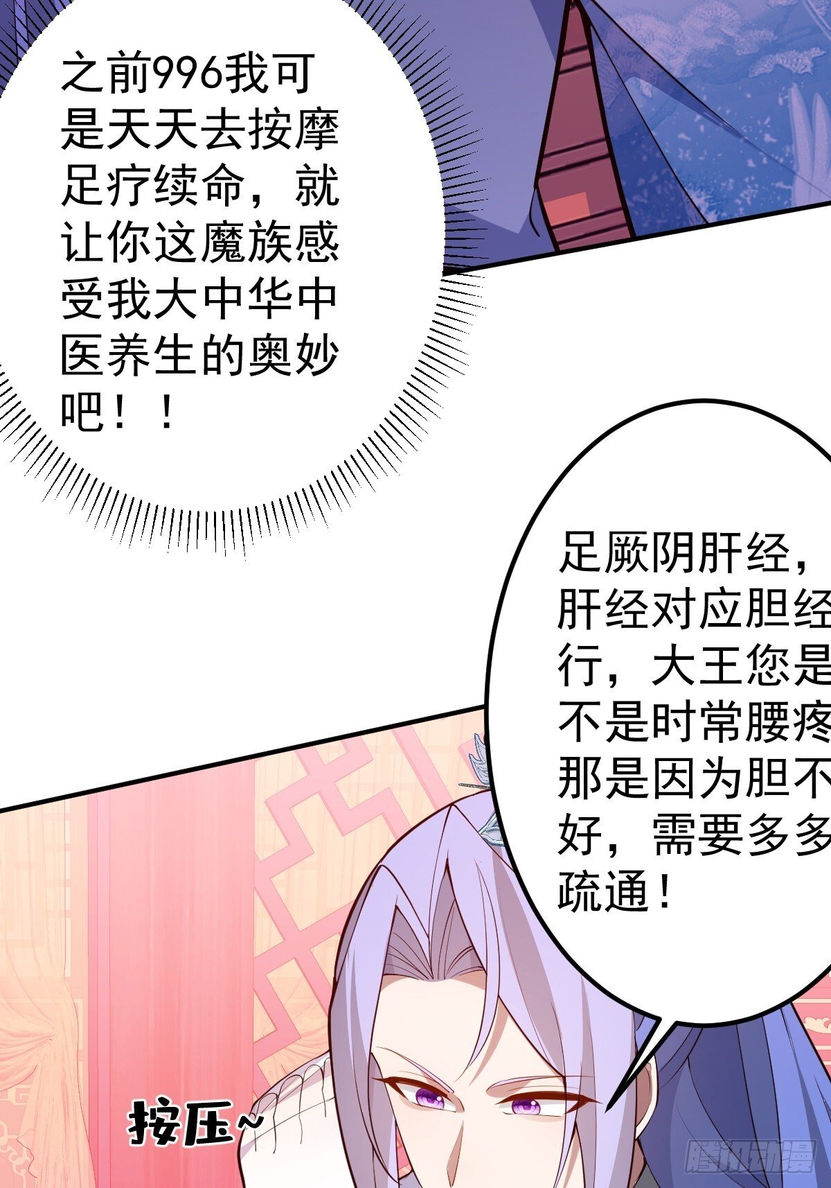 29-你们人还怪好嘞！81