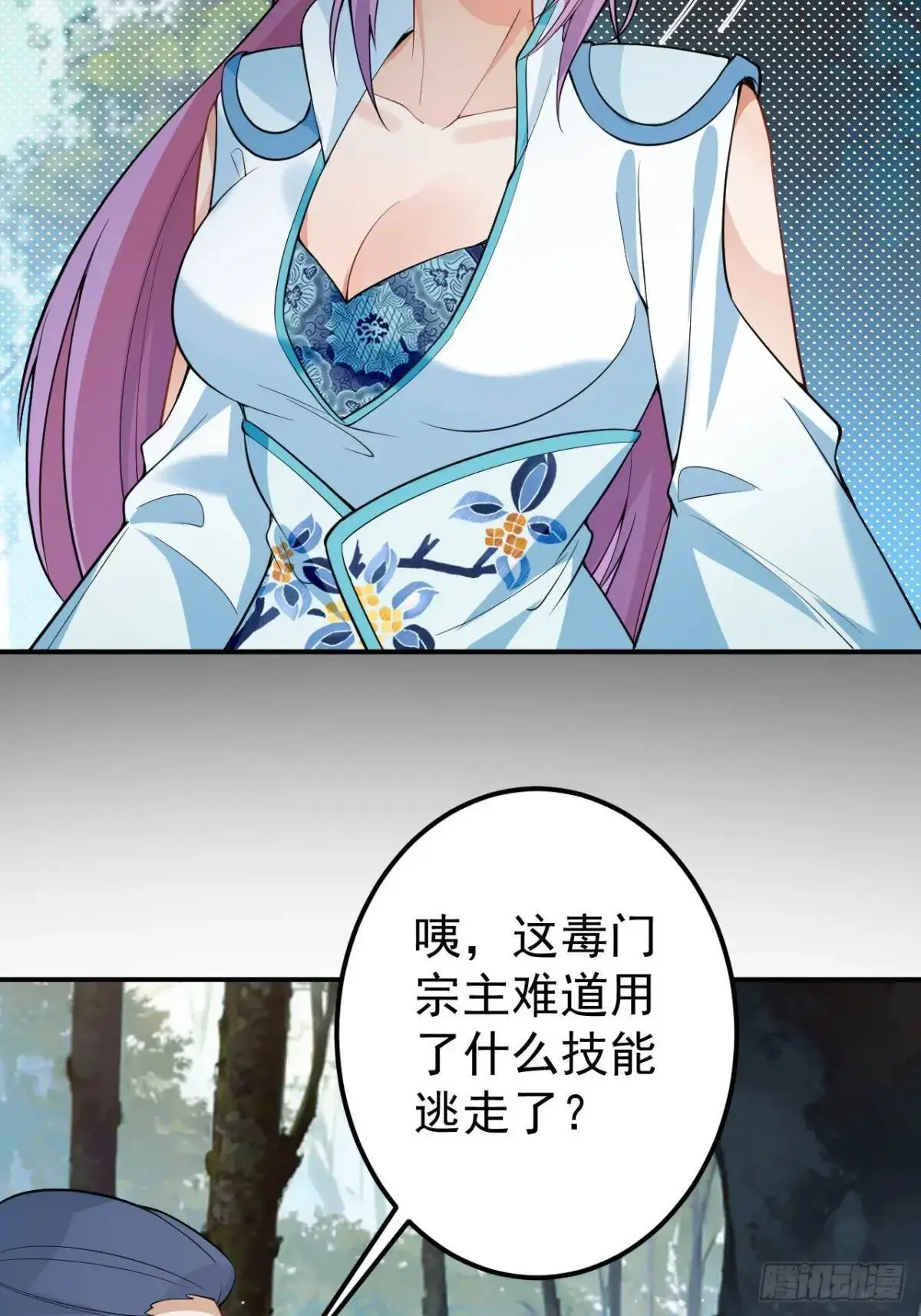 50-赶尽杀绝!48