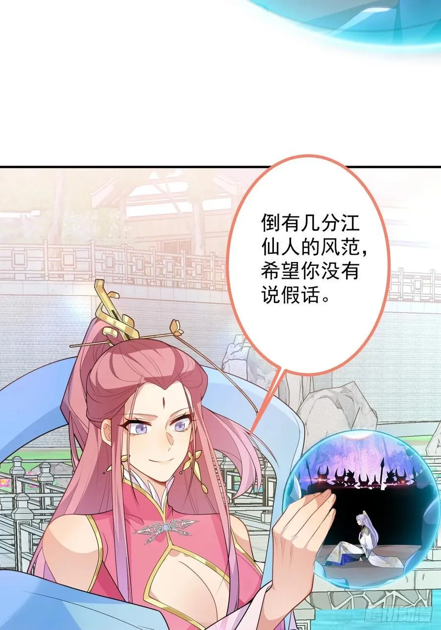 71-证明身份！43