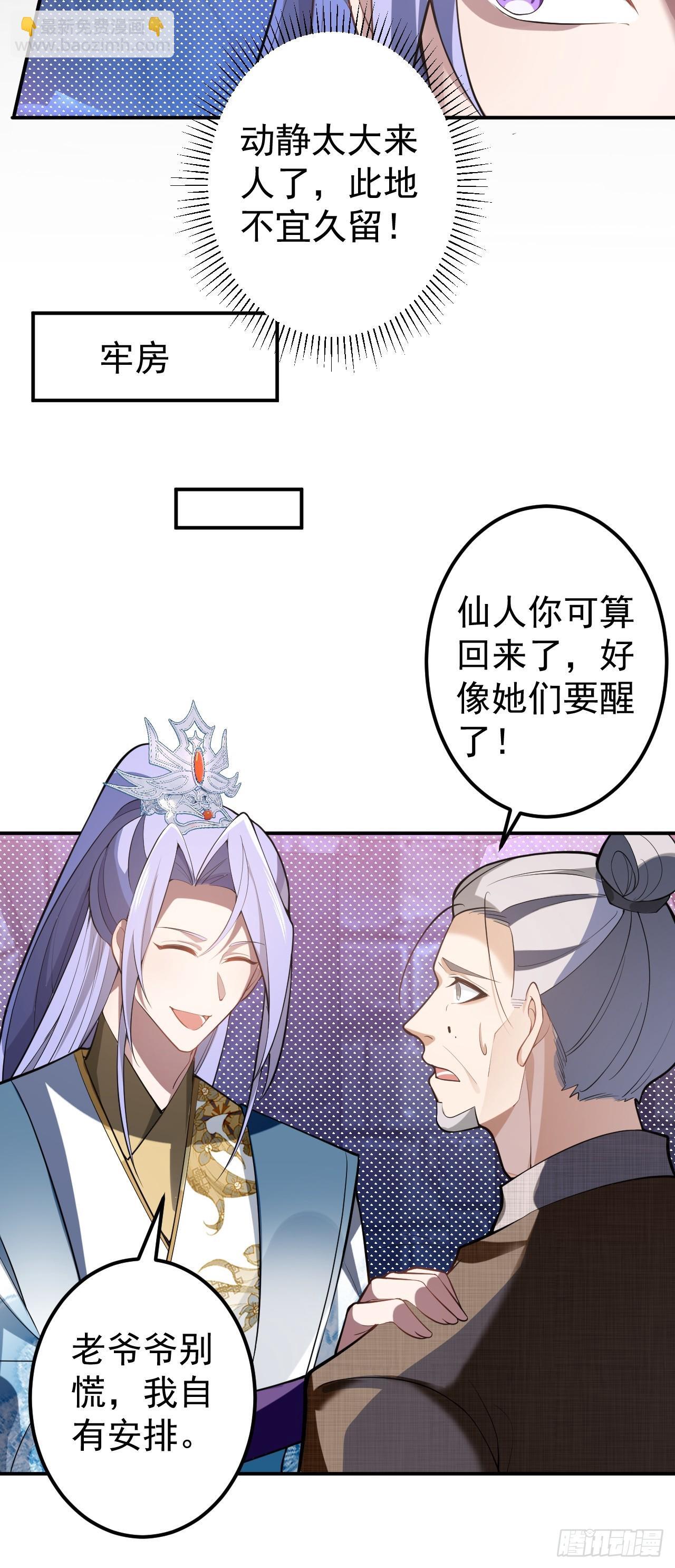 30-按摩大法好！7
