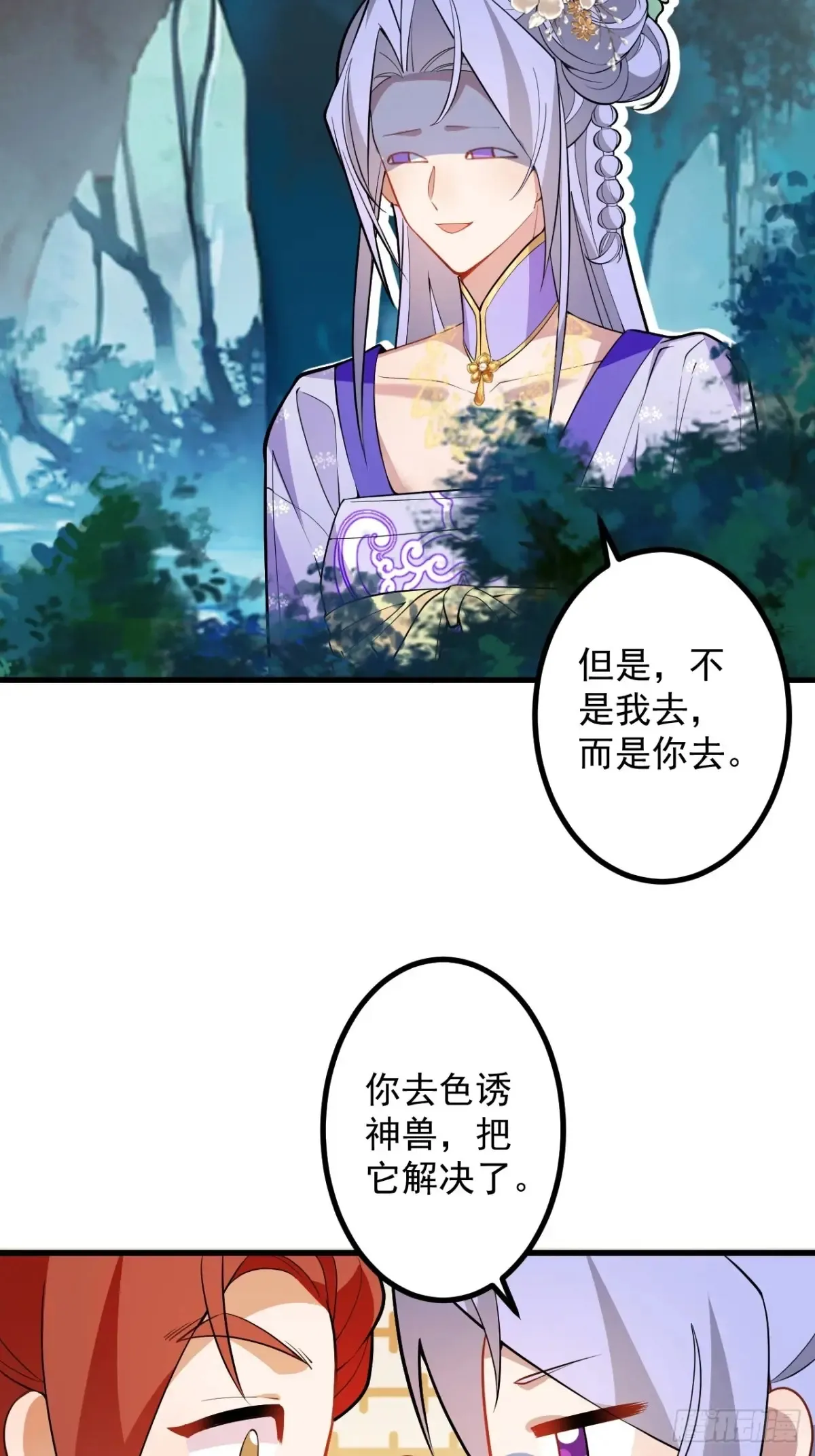 82-美男计！36