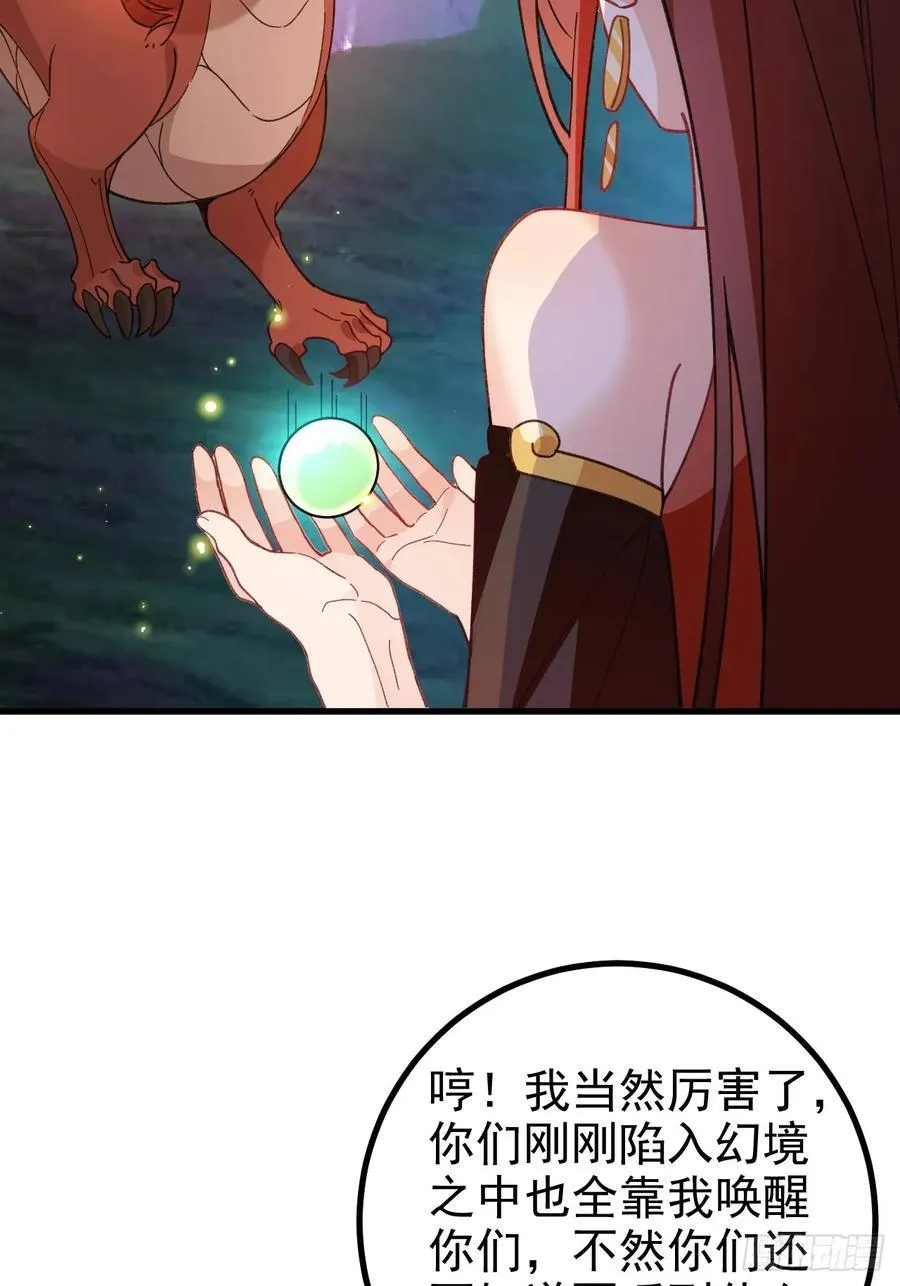 94-梦醒了！29