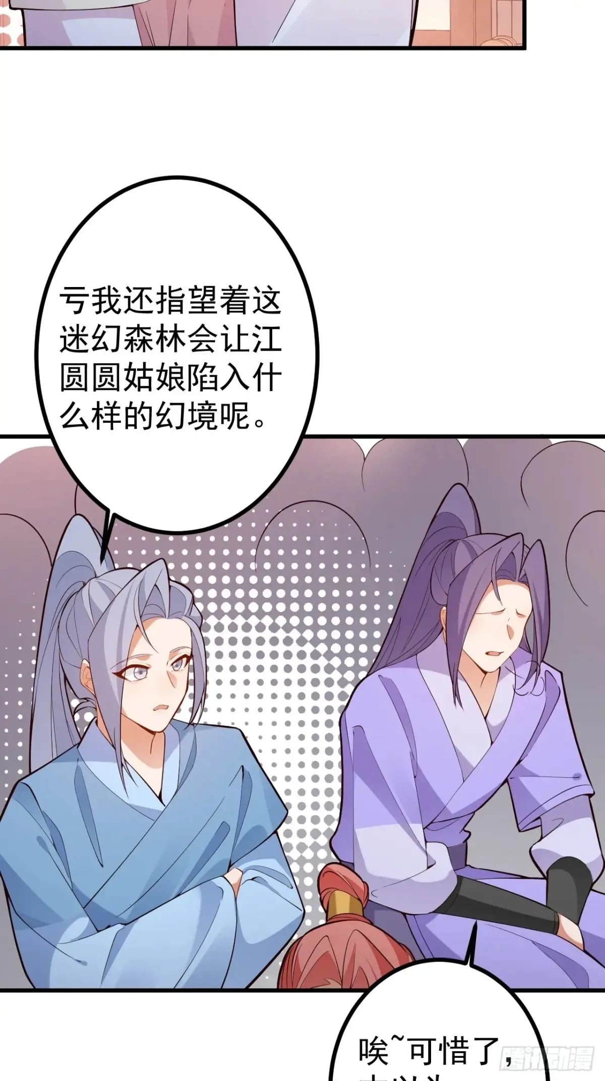 92-副本，迷幻深林！53