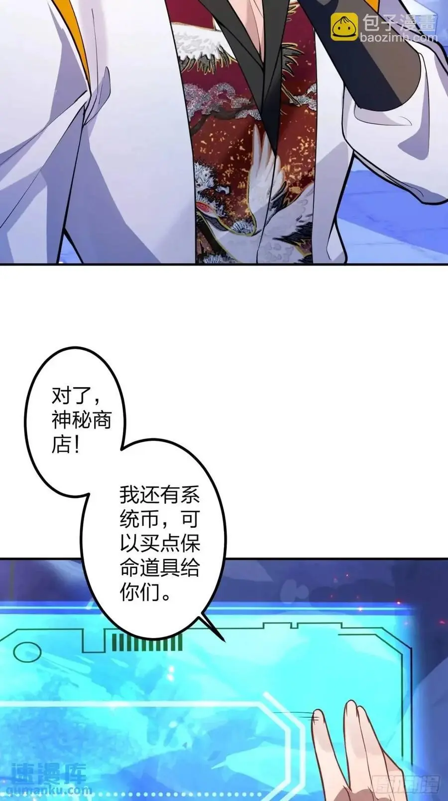 60-天傲李要宠幸龙采月？55