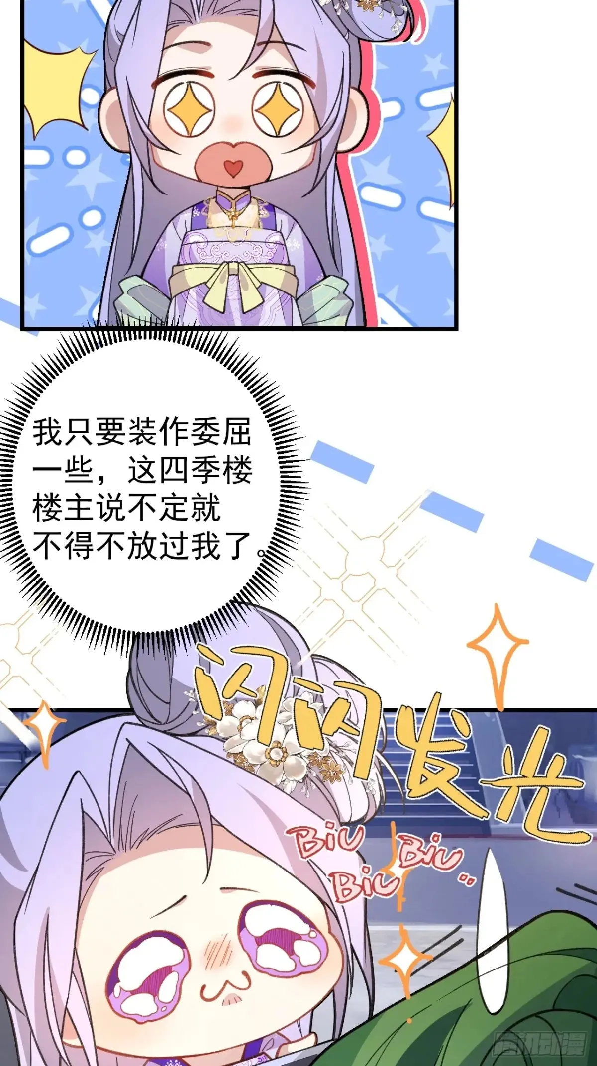 84-吉吉上线！37