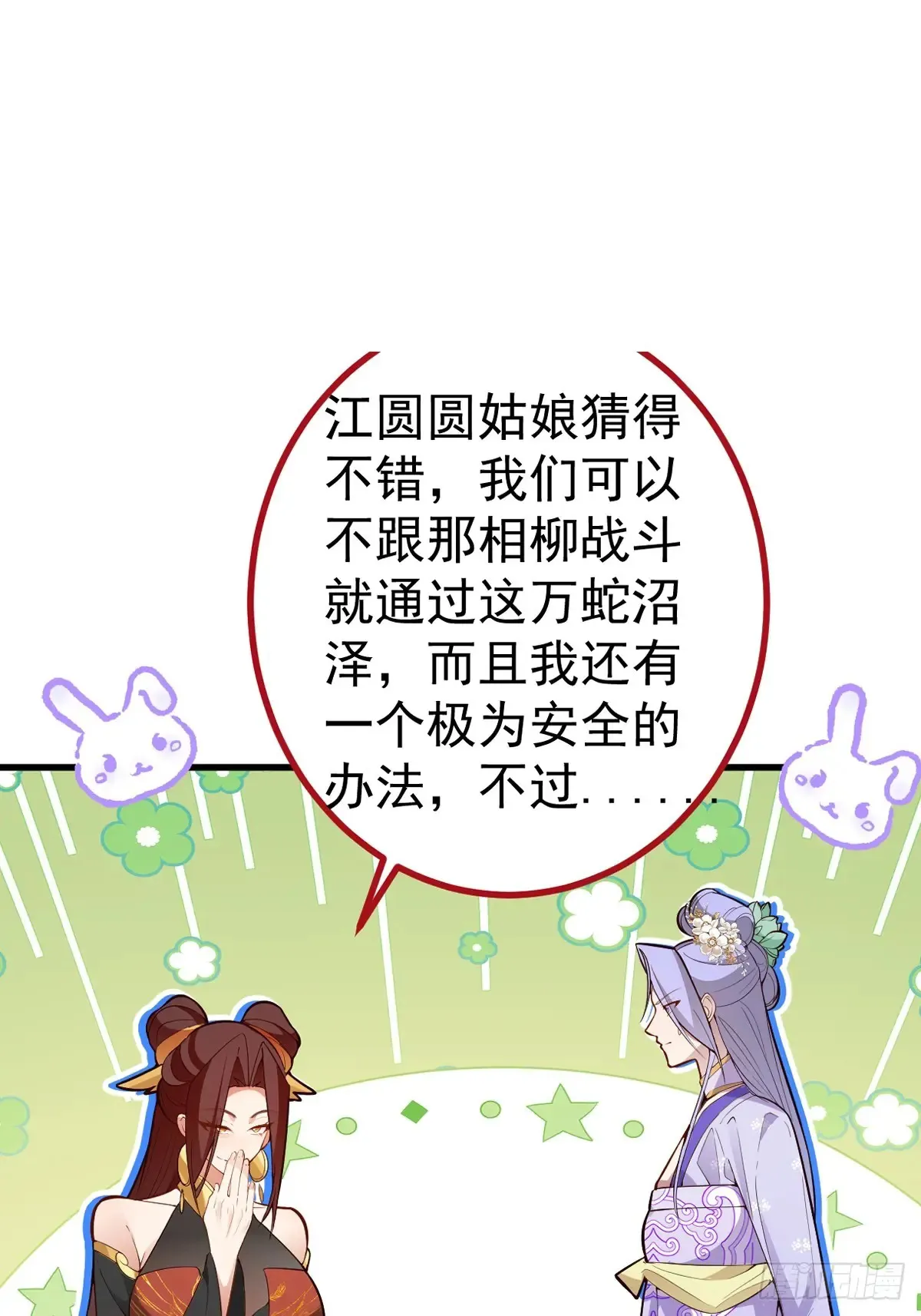 89-都爱藏床底?69