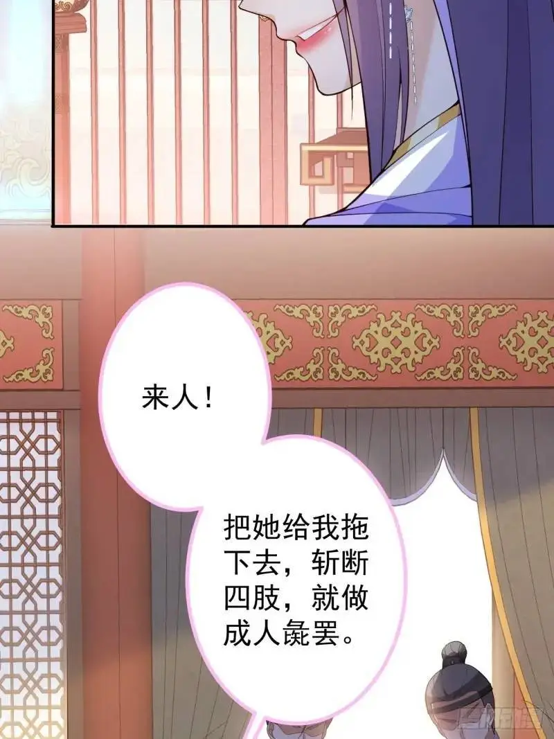 39-白切黑的公主殿下!18