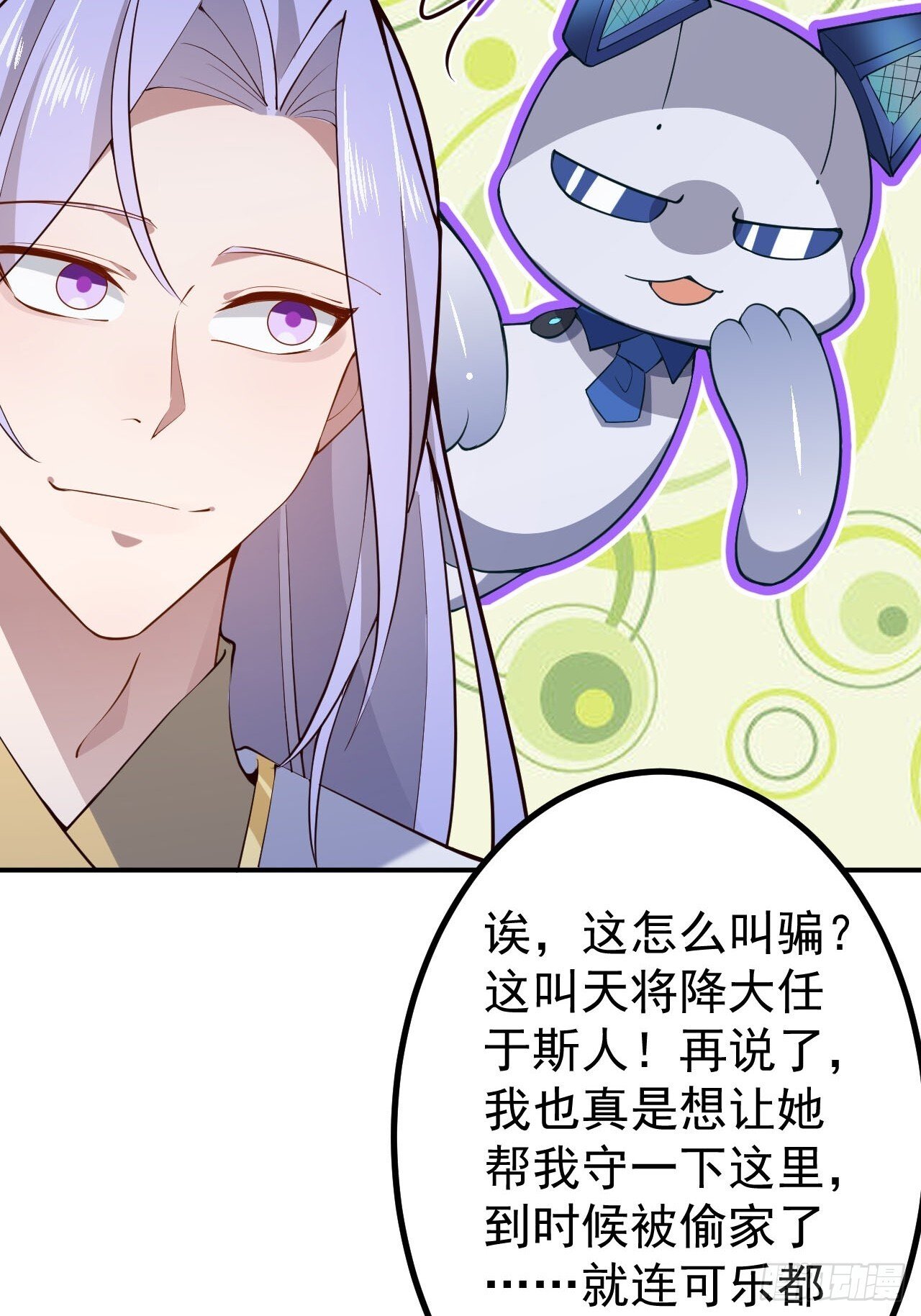 23-找老蛇算账！20