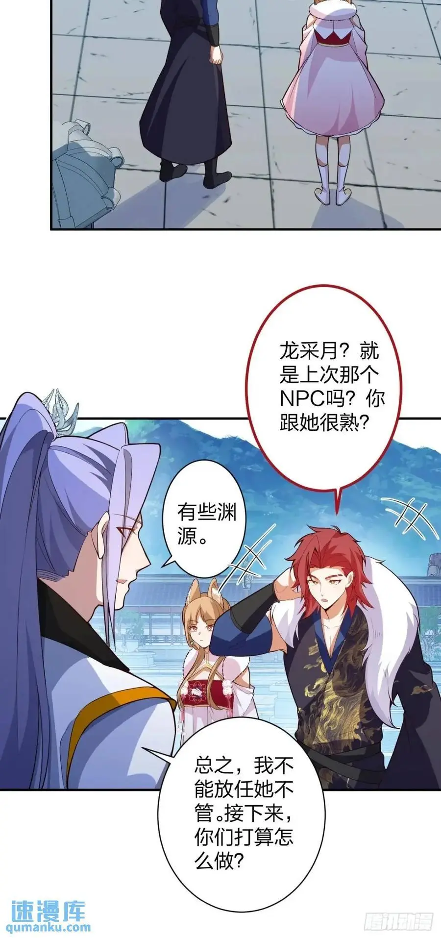 60-天傲李要宠幸龙采月？16