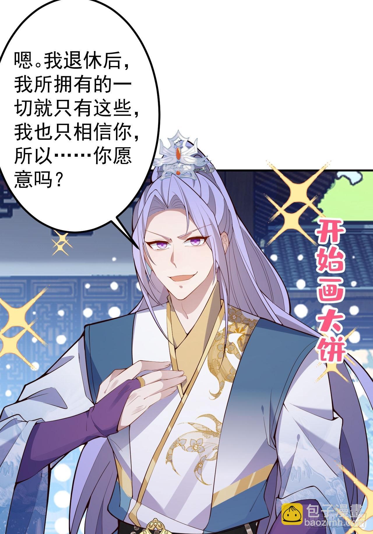 23-找老蛇算账！16