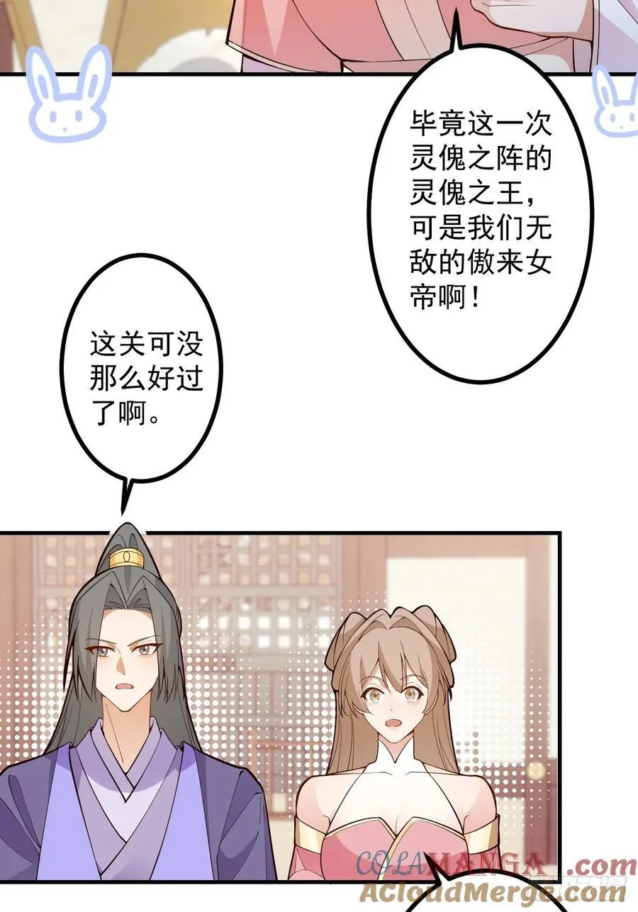 95-灵傀之阵！3