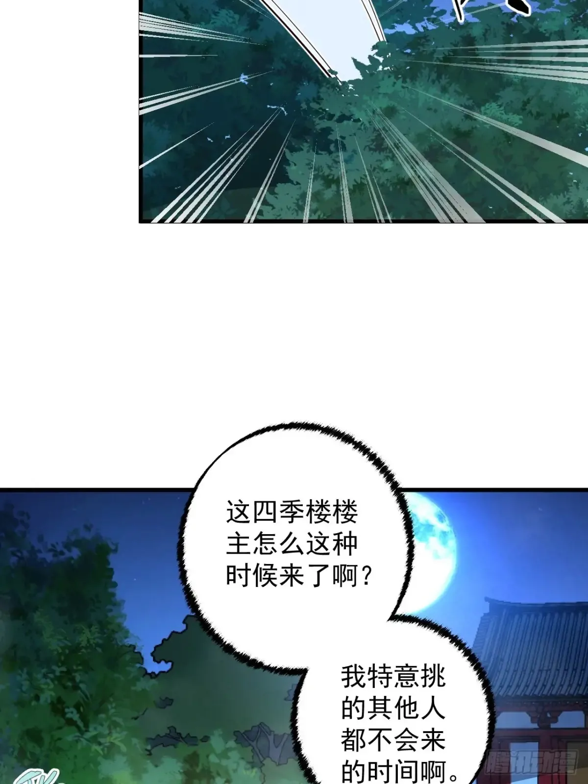 81-女装大佬上线！45