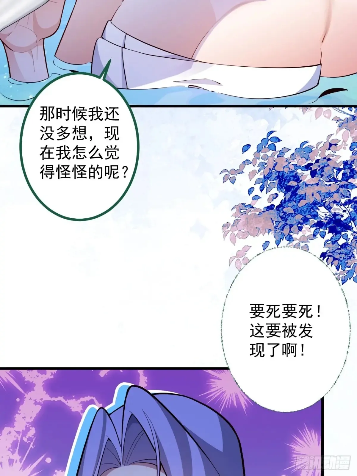81-女装大佬上线！56