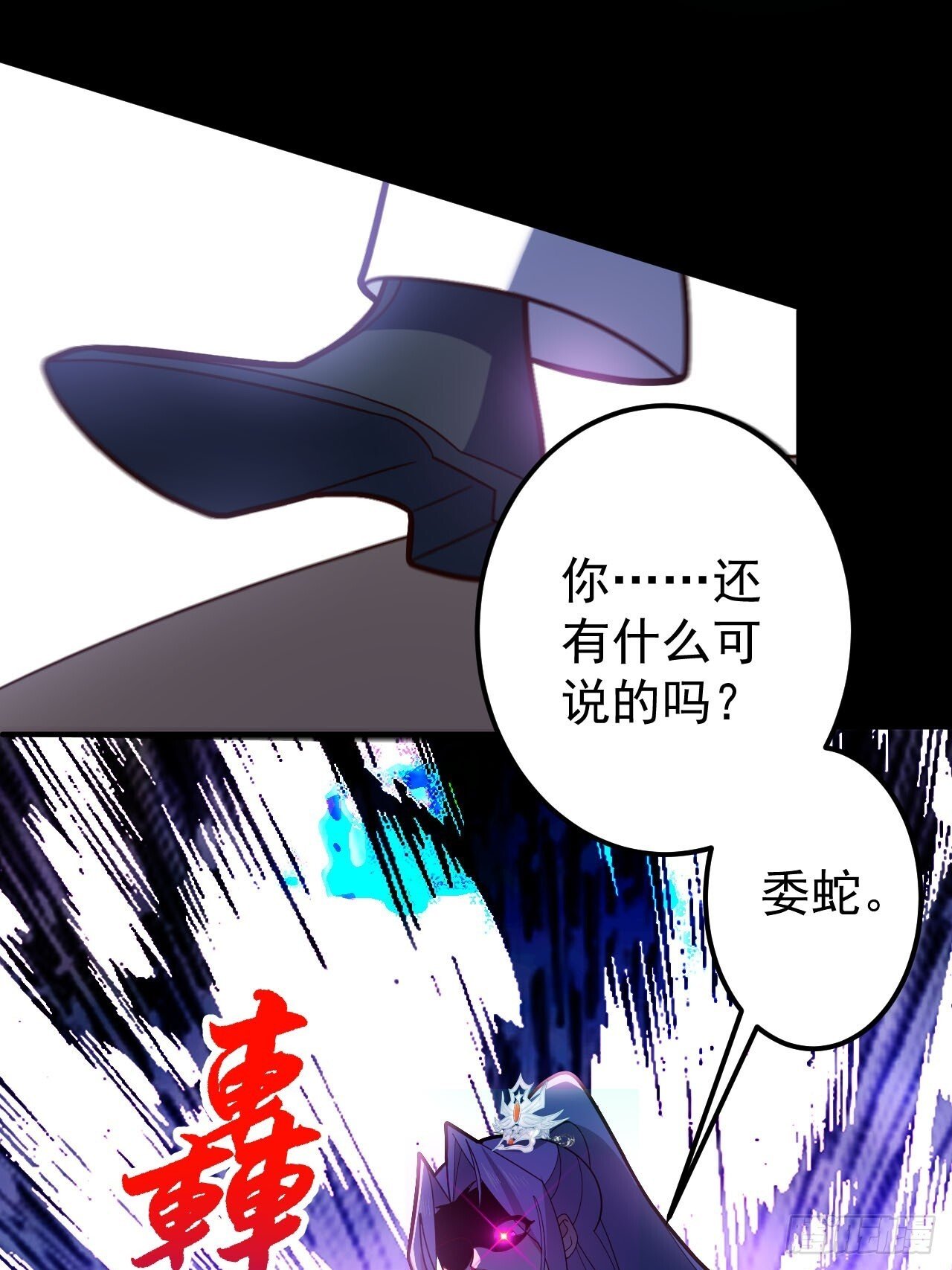 23-找老蛇算账！40