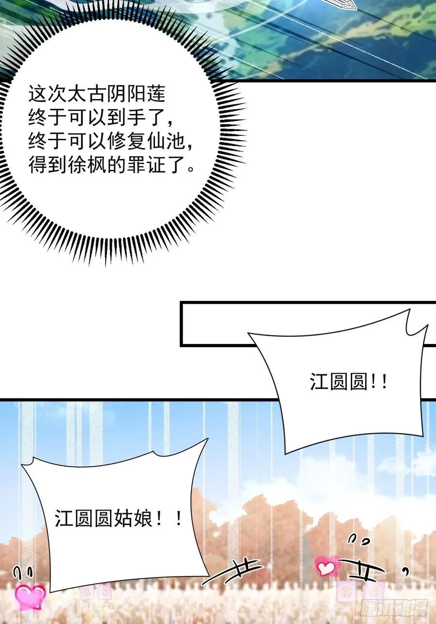 97-就要拿到徐枫的罪证了！67