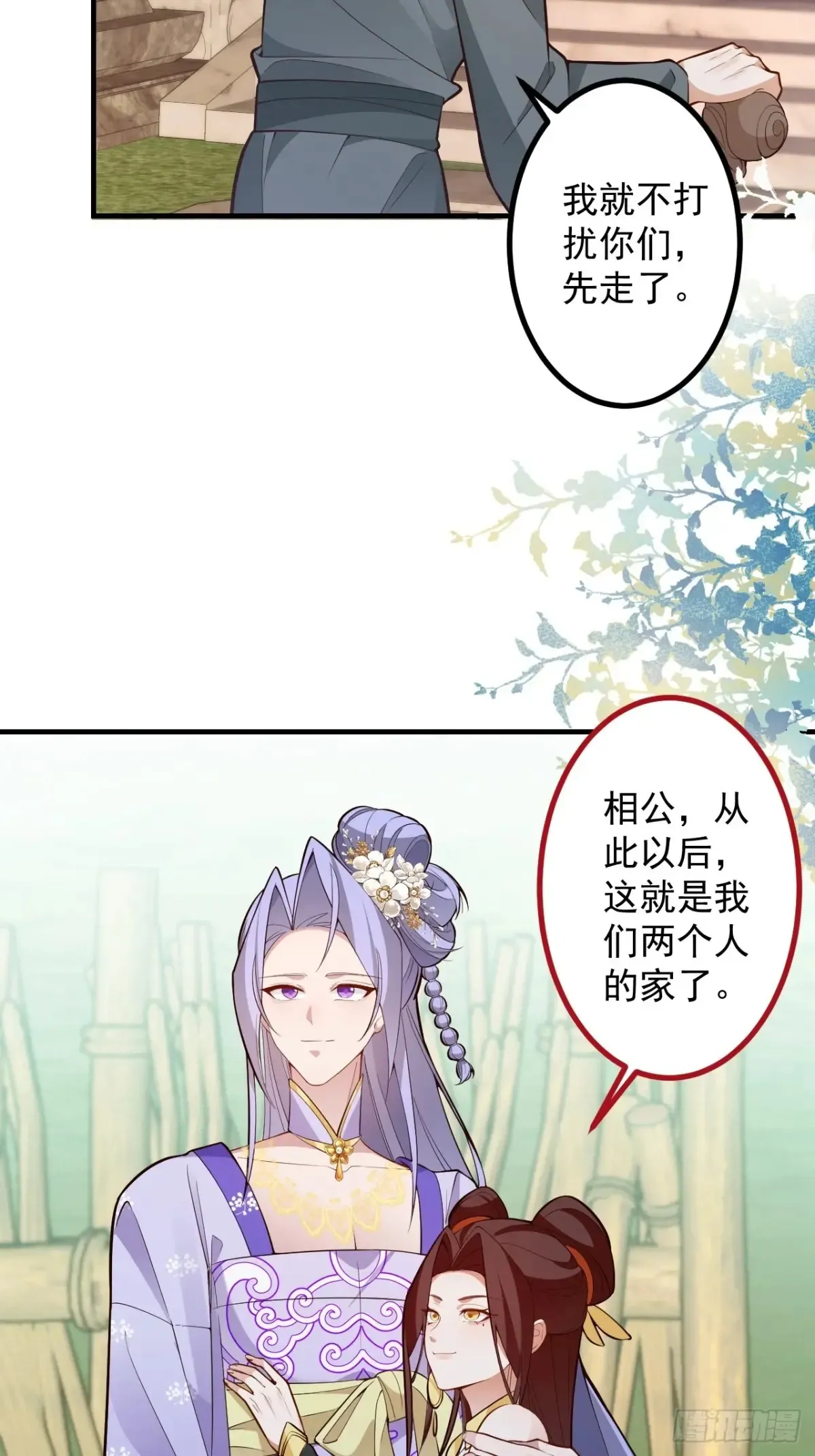 93-进入幻境！34