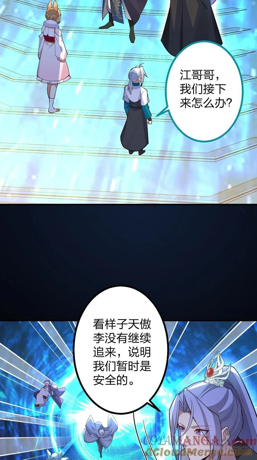 70-御真一上线！15
