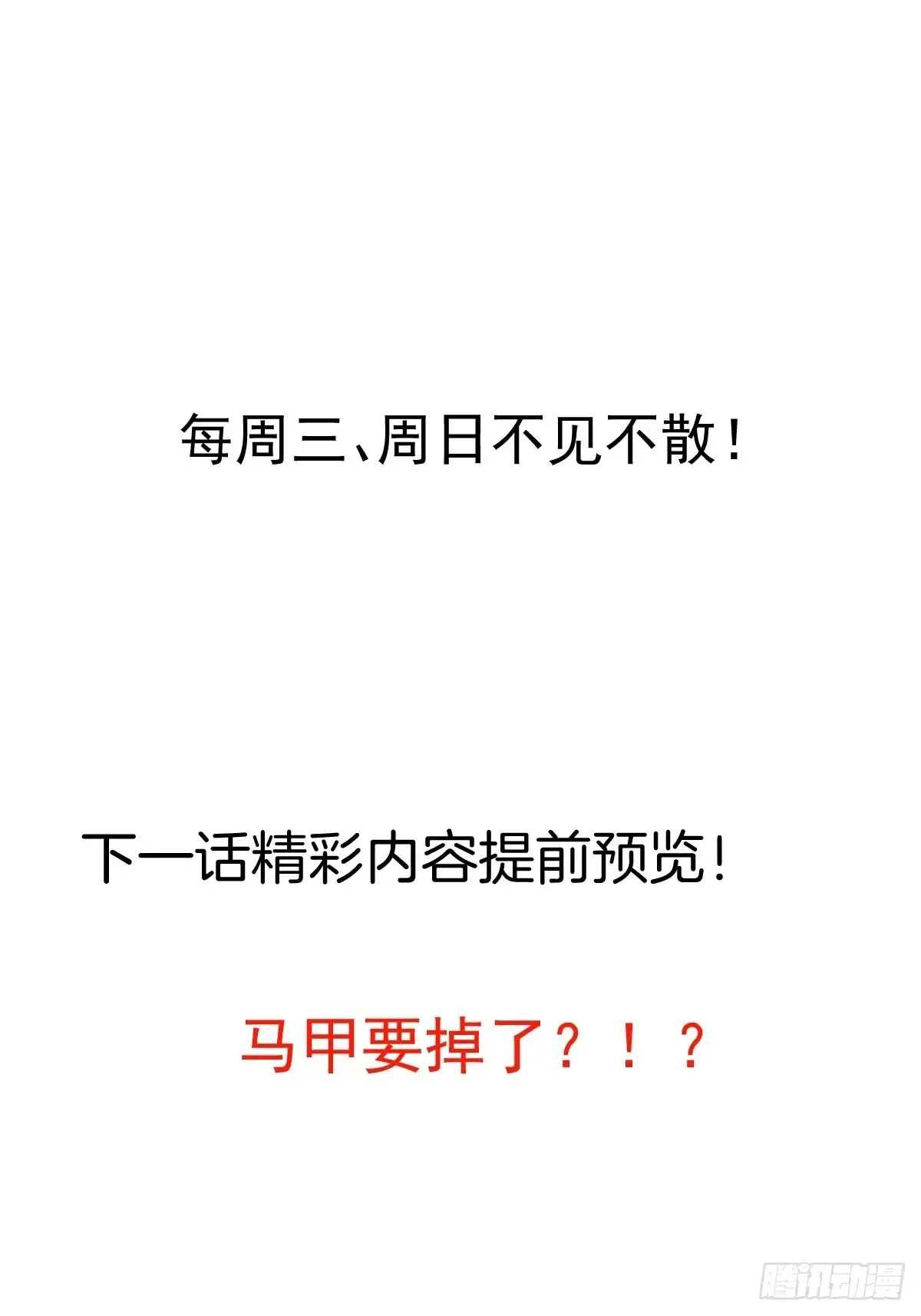 86-女装马甲要掉了吗？64