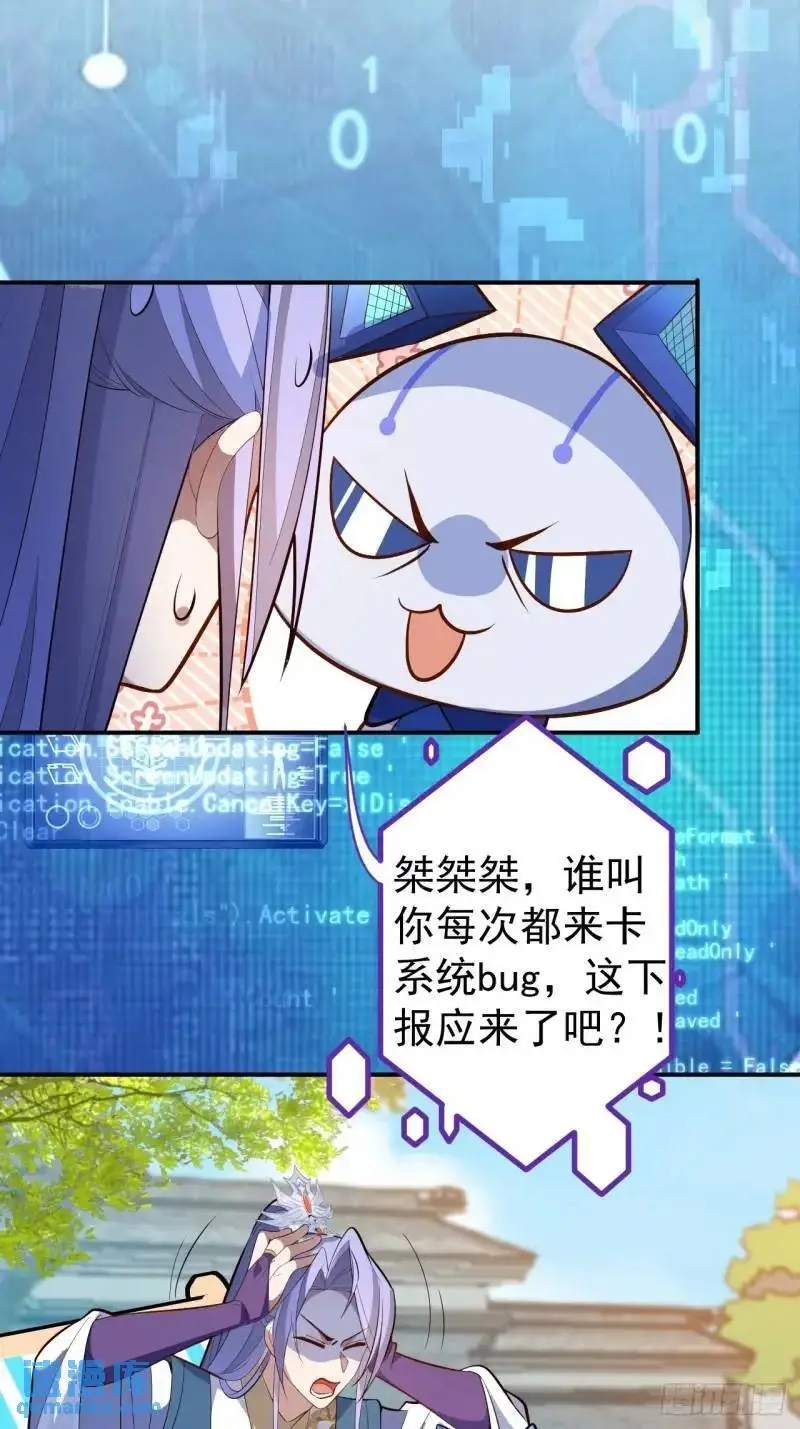 39-白切黑的公主殿下!2