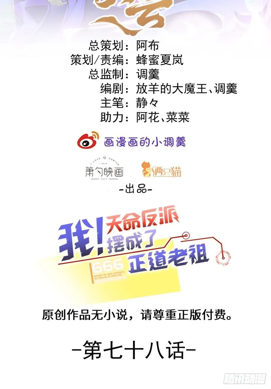 78-女帝上线！1