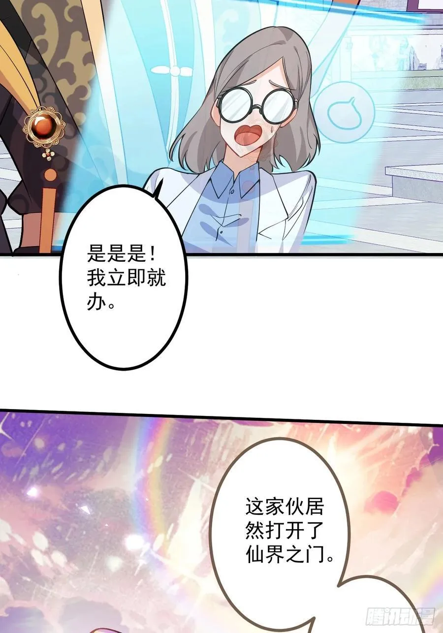 68-采月完胜！41