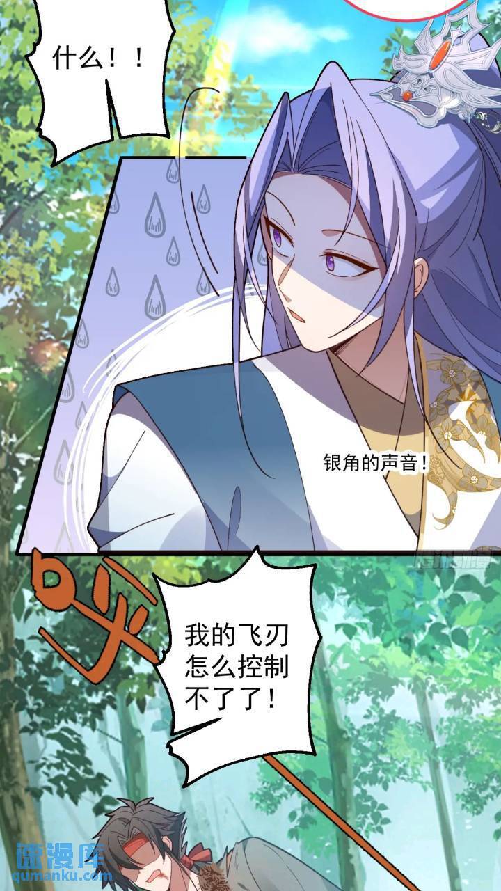 33-气运之子vs魔尊53