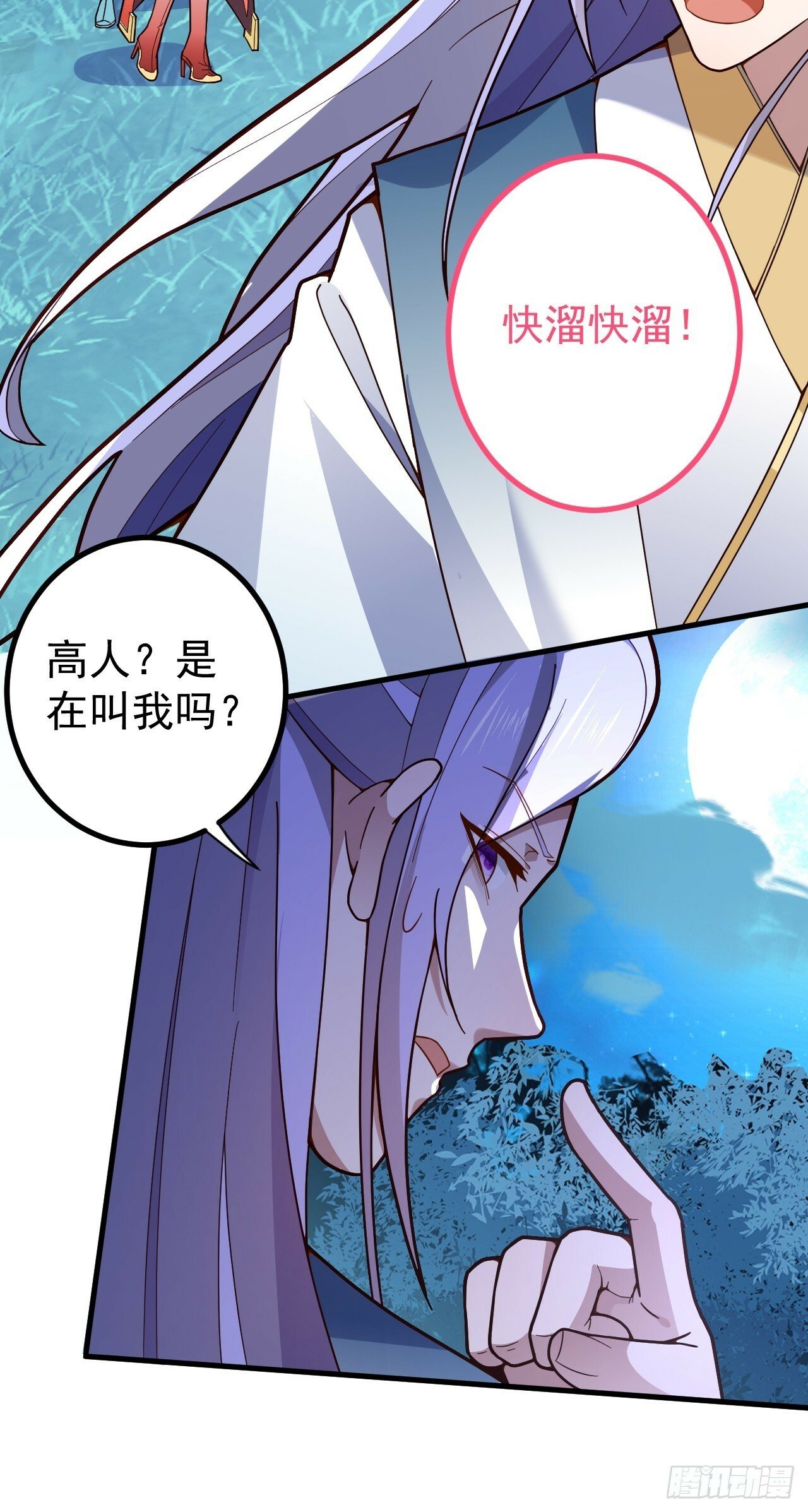 7-美女你别抱我大腿啊！46