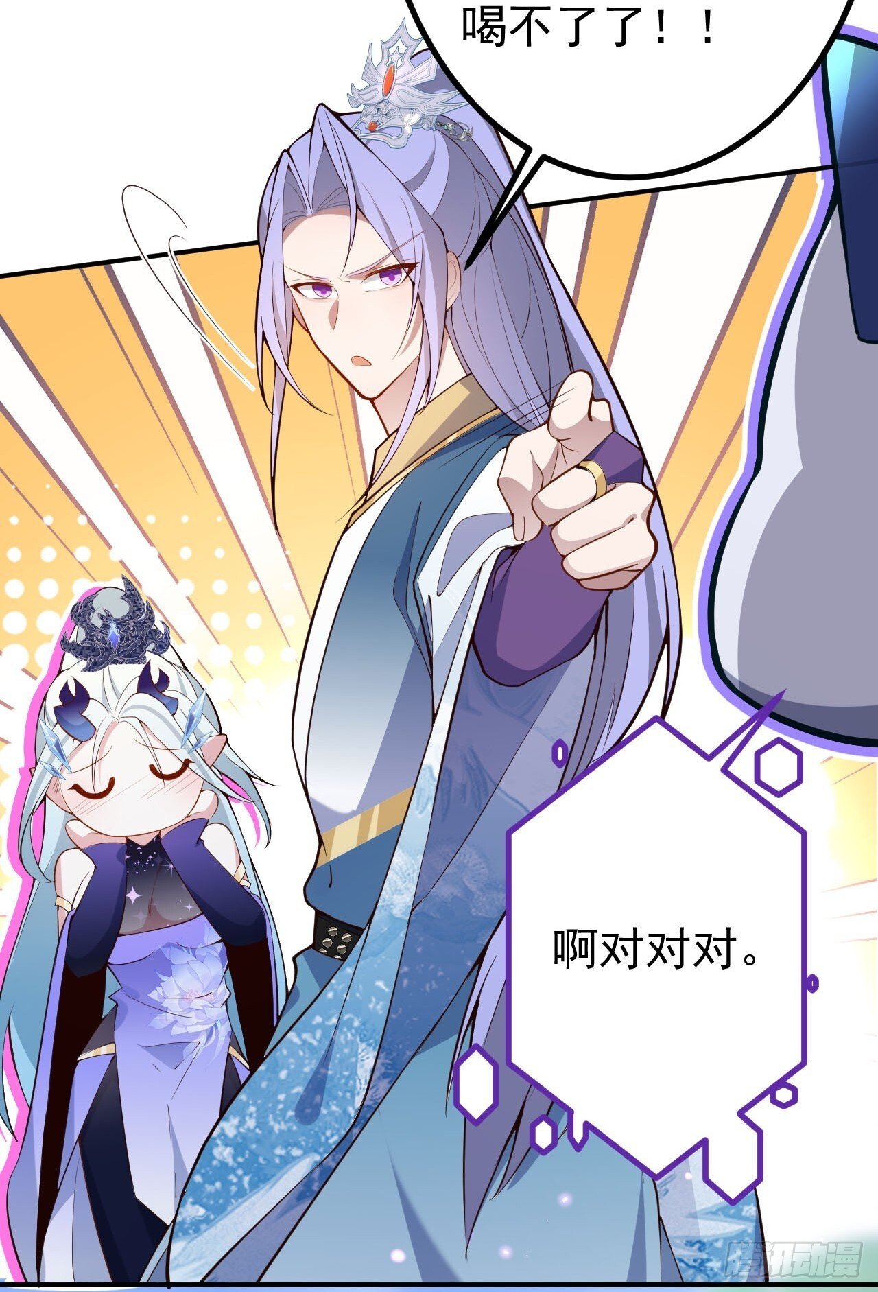 23-找老蛇算账！21