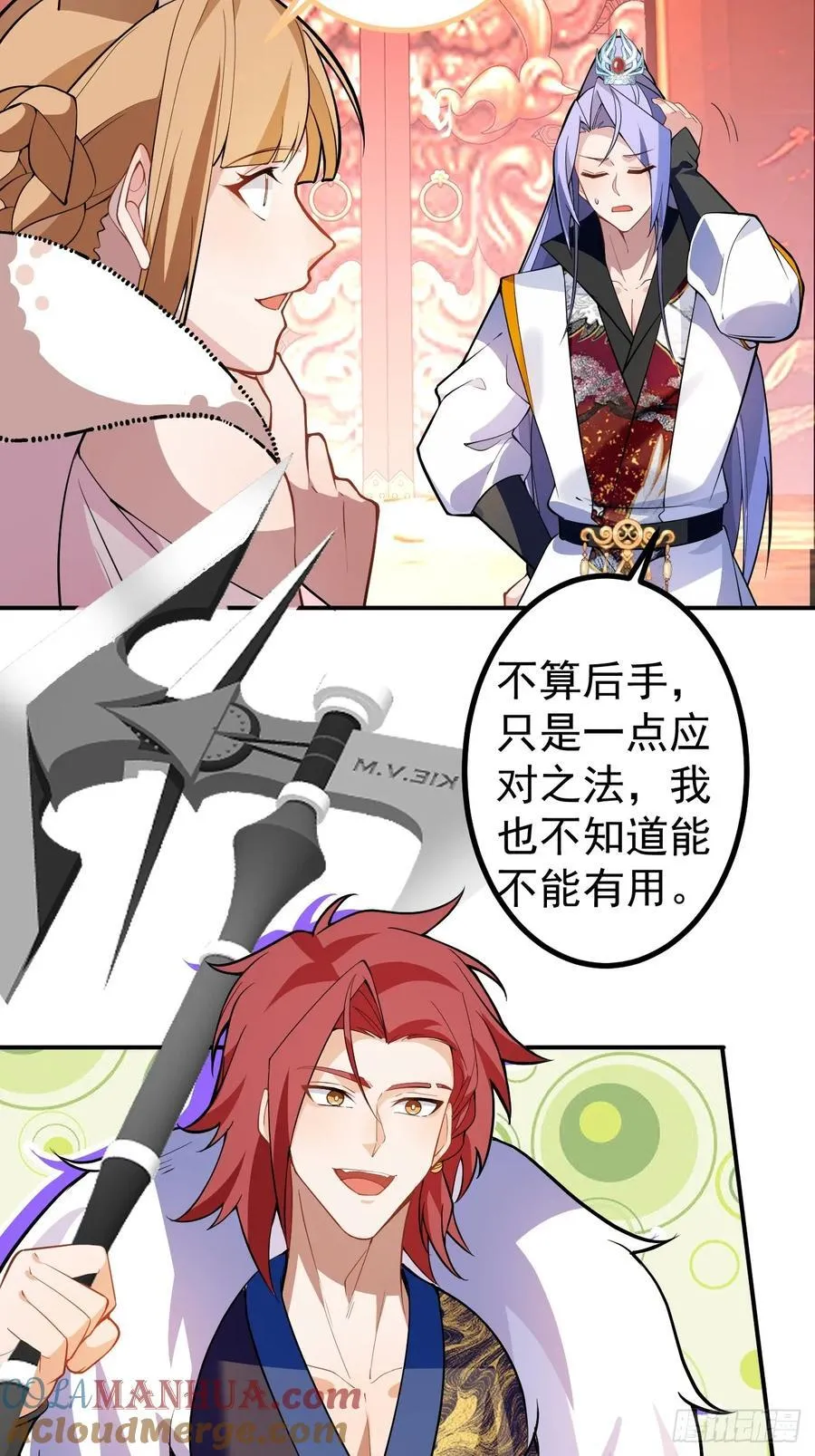 69-八百个心眼子!9
