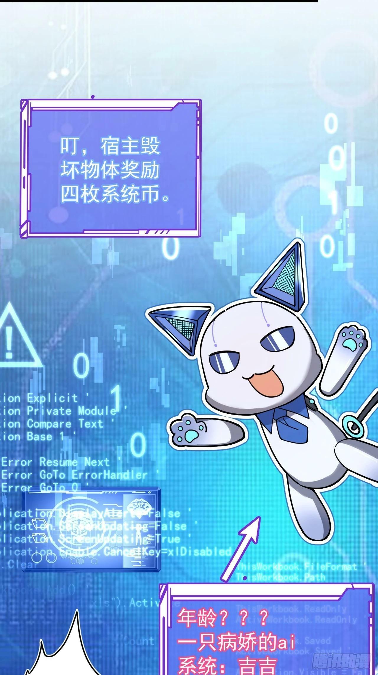 1-史上最摆烂男主！25