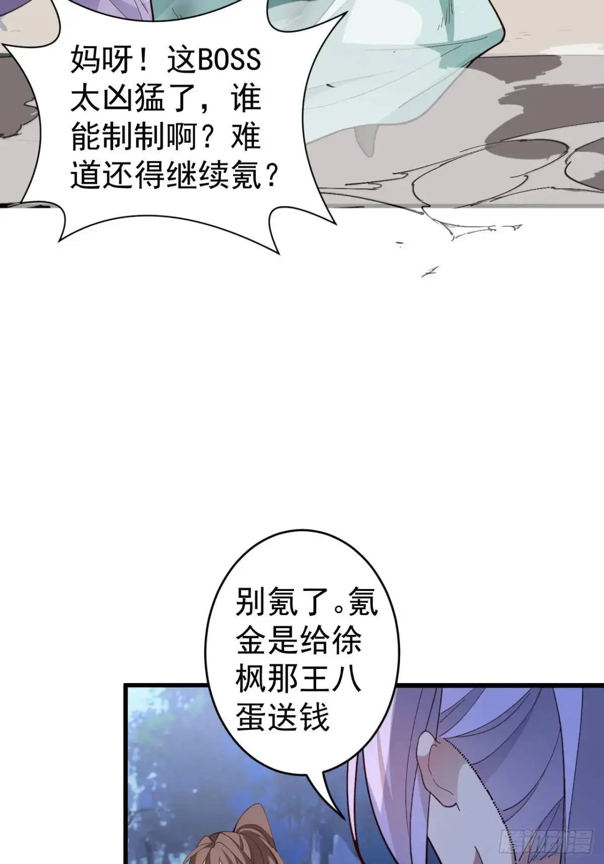 54-采月恢复理智!44
