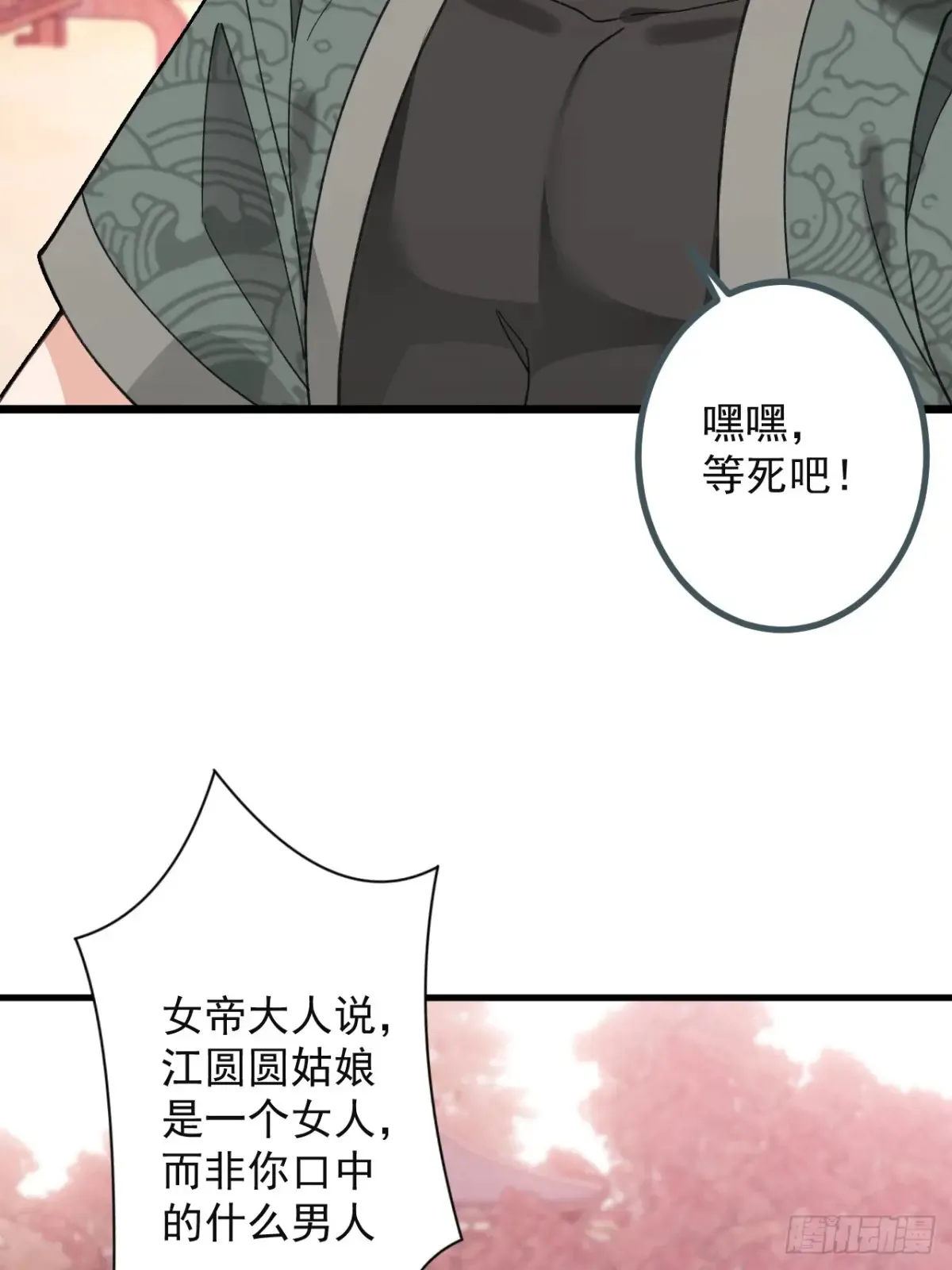 87-”她“真的是男的！22