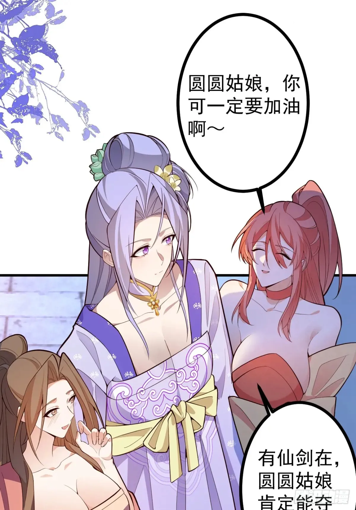 84-吉吉上线！48
