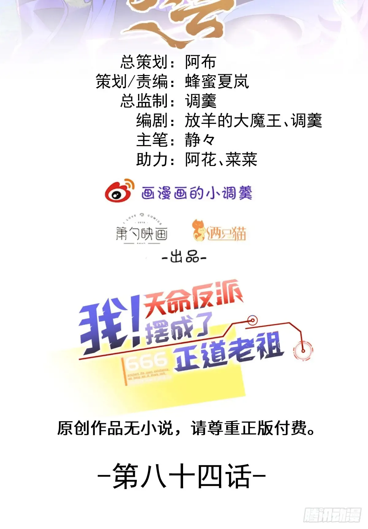 84-吉吉上线！1