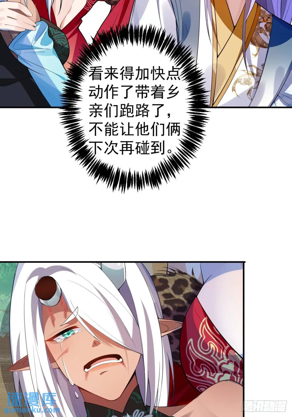 34-哎呀我脚滑了~51