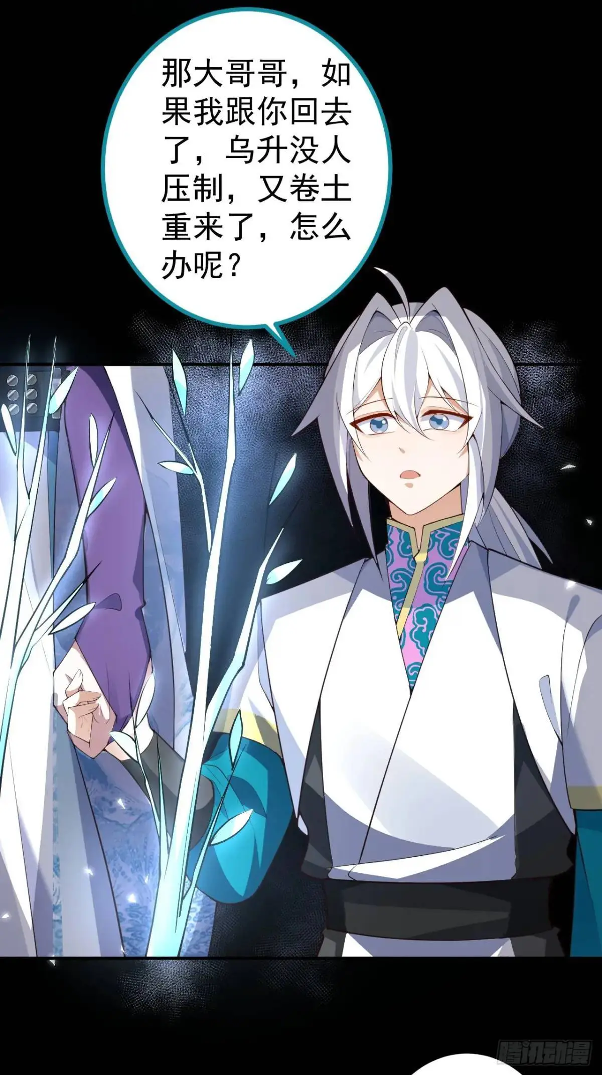 37-男主大危机！40