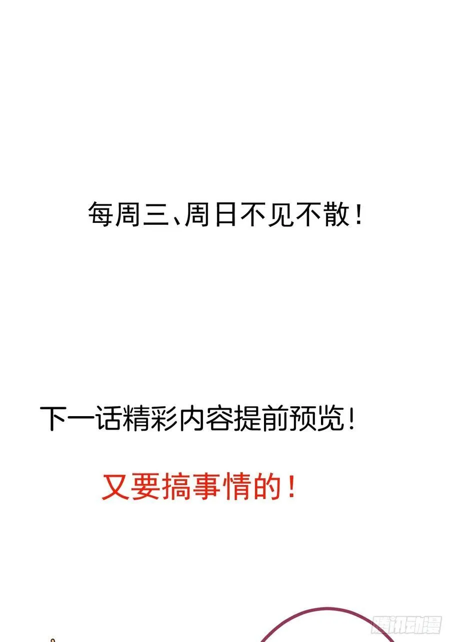 69-八百个心眼子!58
