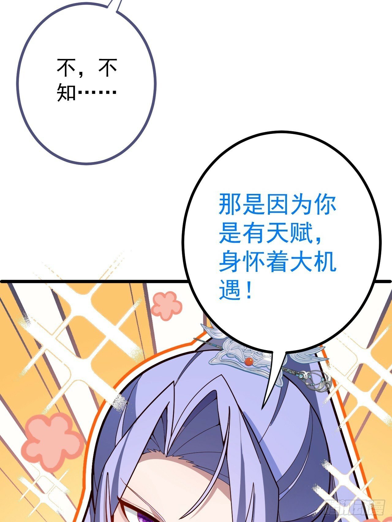 8-请下载反诈骗反洗脑app53