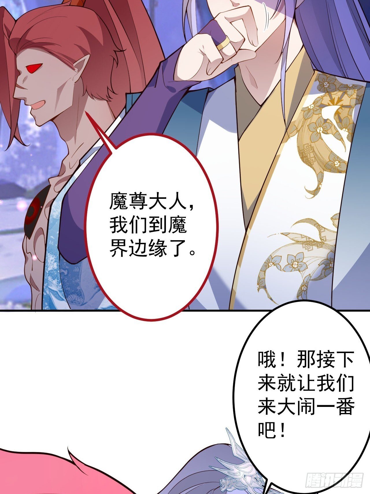 23-找老蛇算账！31