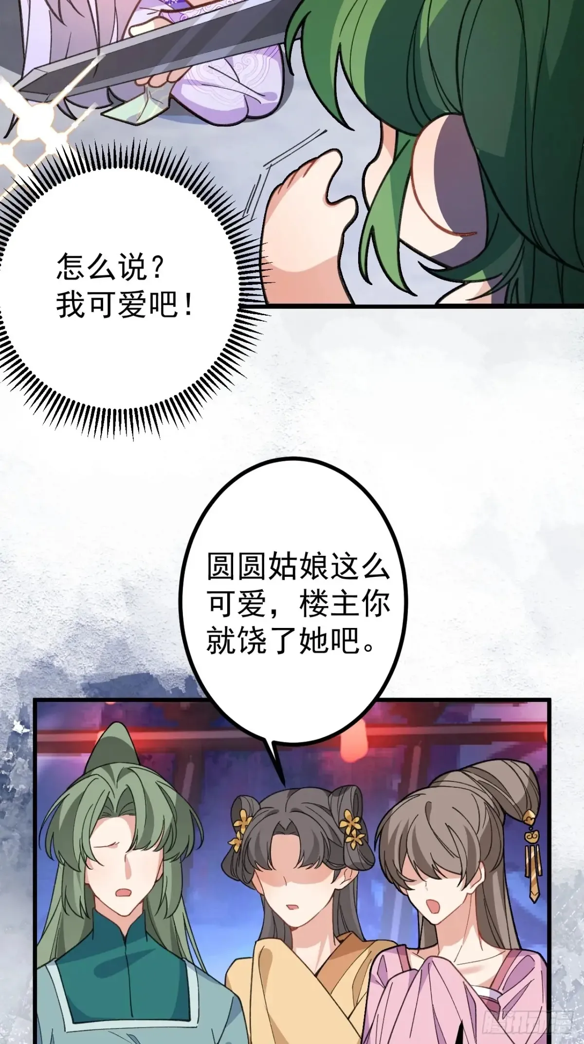 84-吉吉上线！38