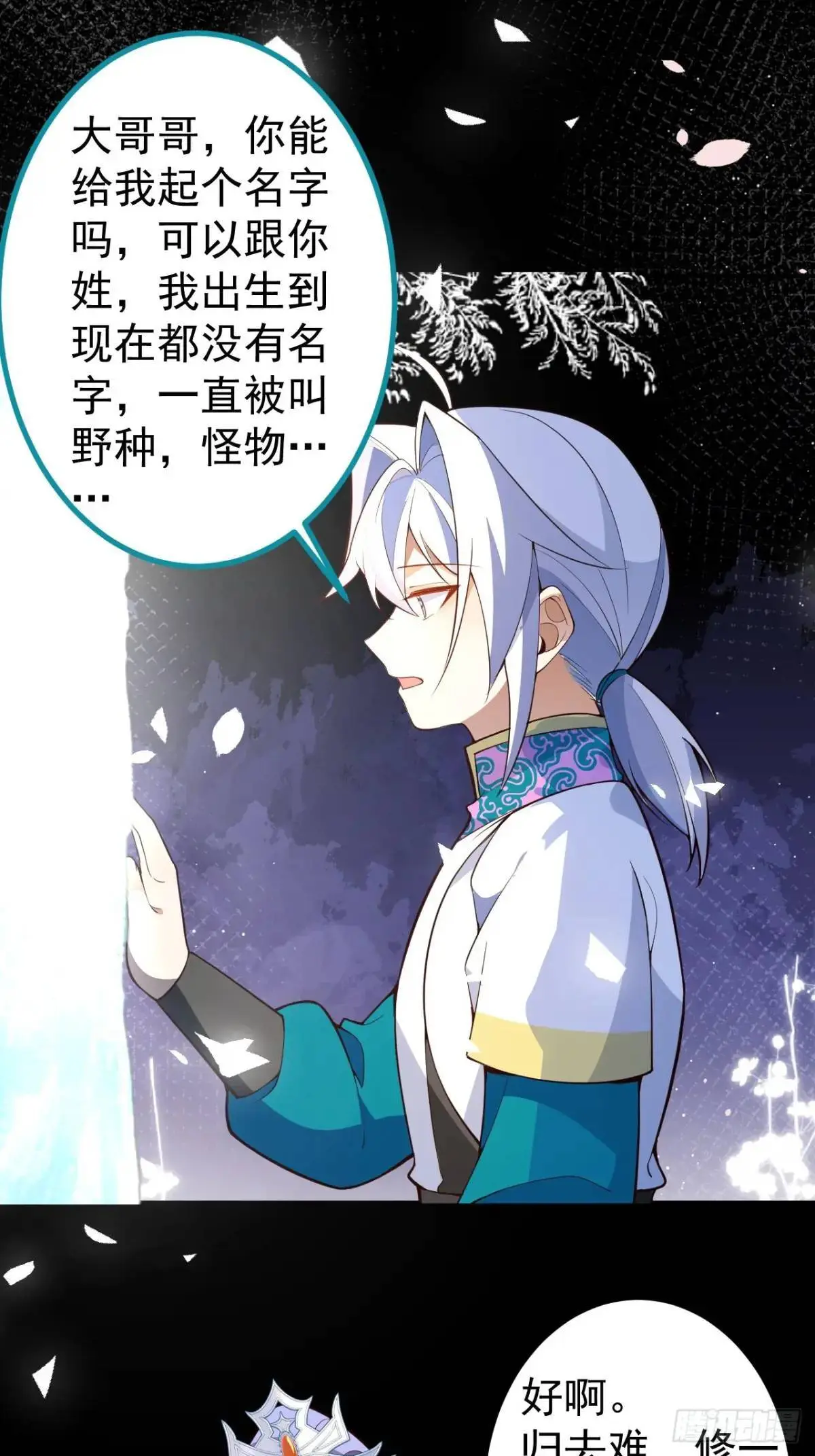 37-男主大危机！45