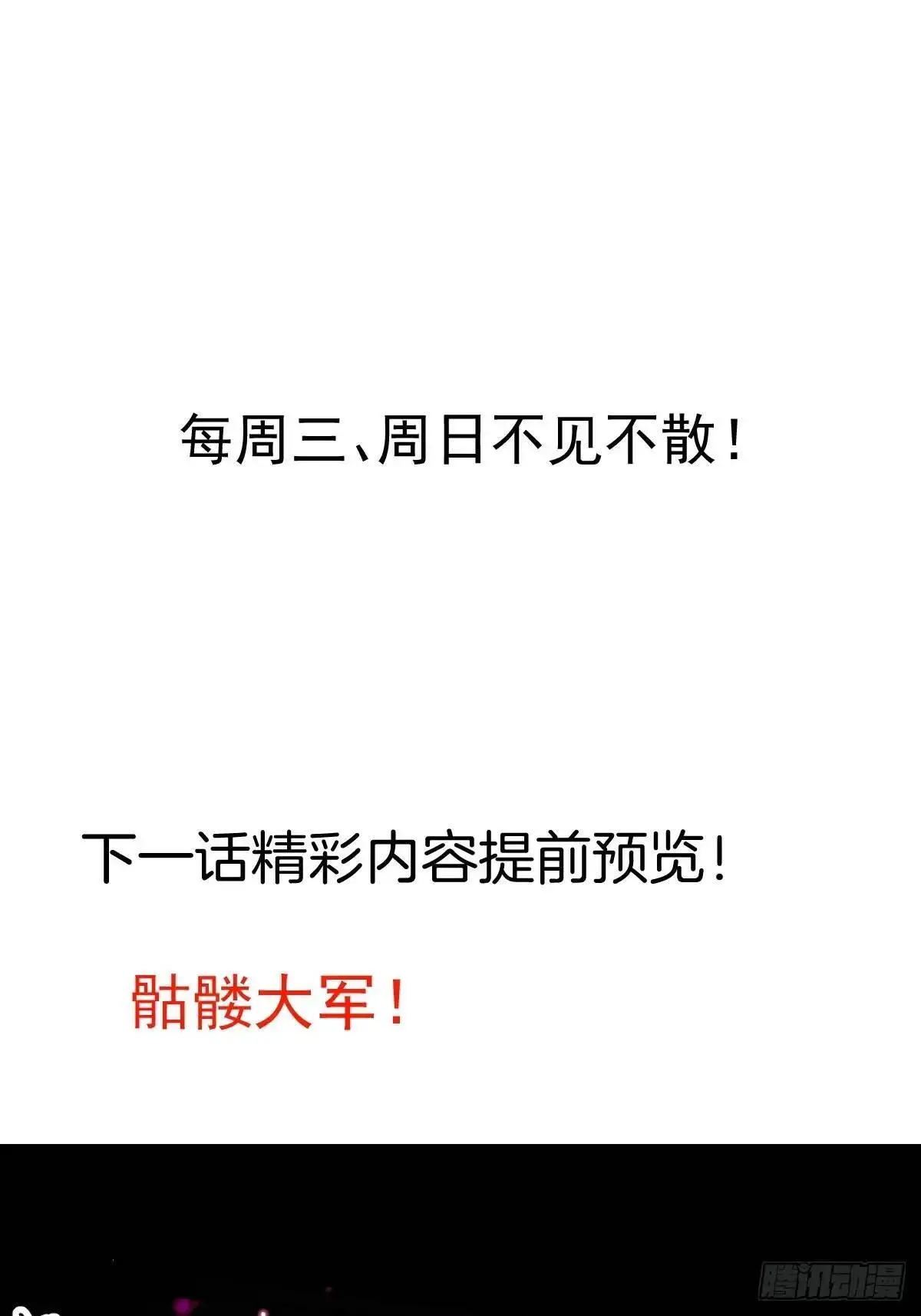 41-半人半鬼的李傲天！61