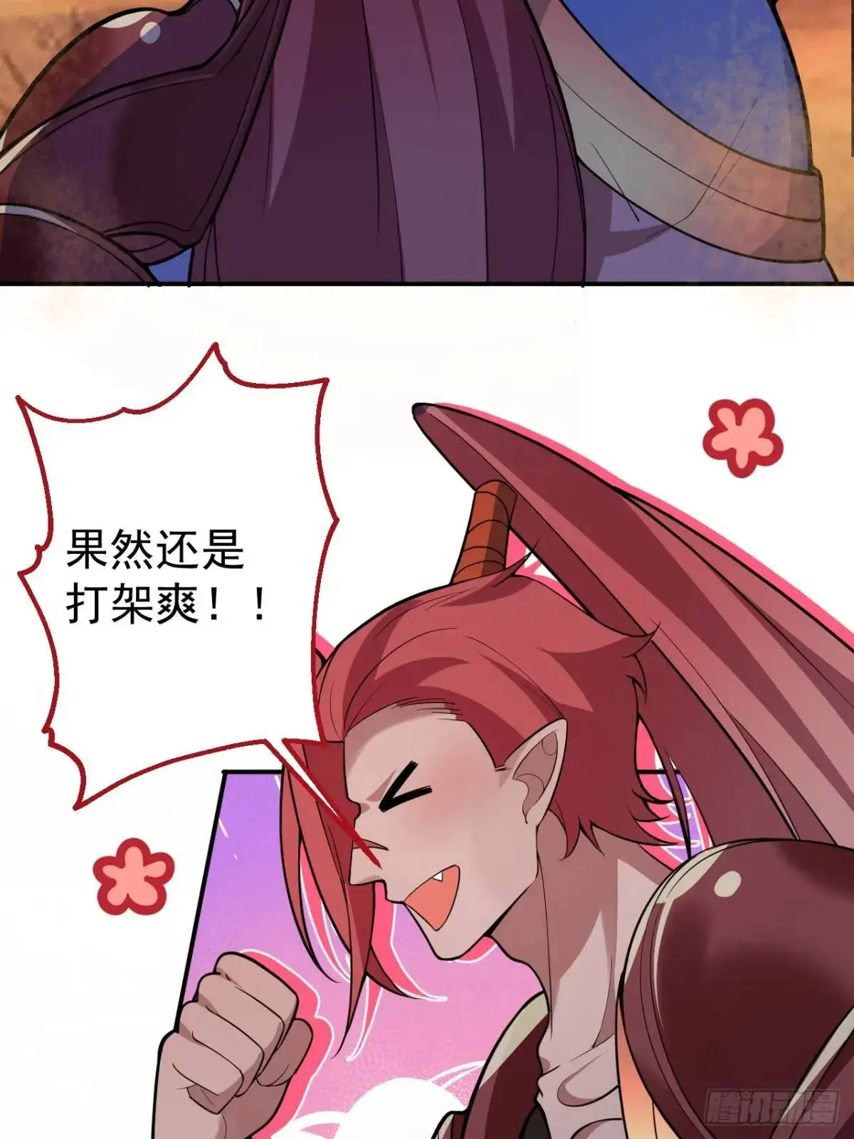 42-大战！29
