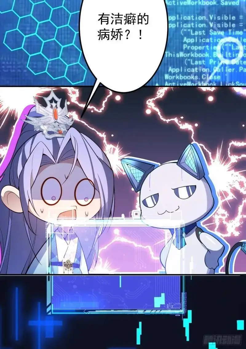 39-白切黑的公主殿下!21