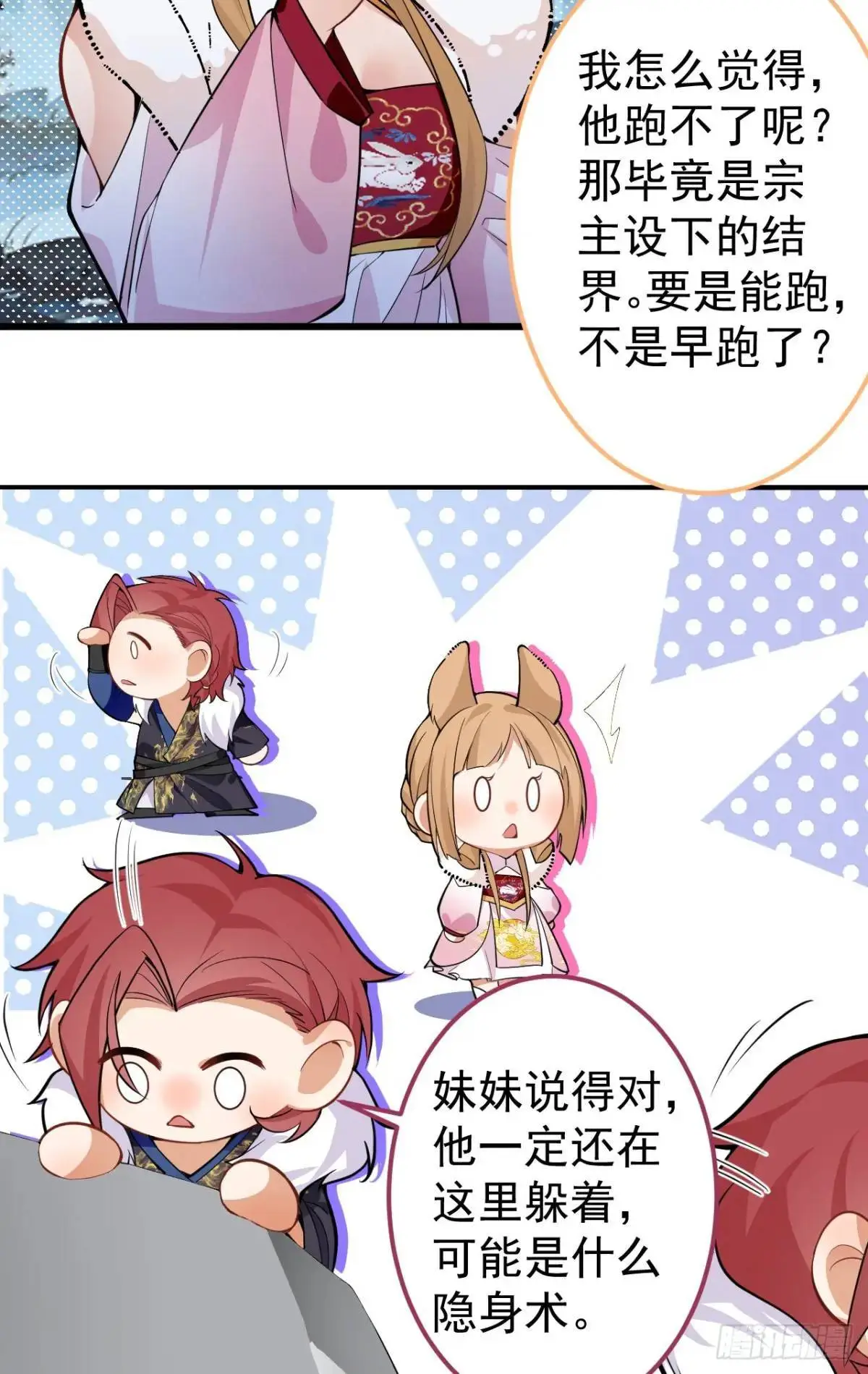 50-赶尽杀绝!50